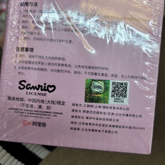 Brand New Sanrio Hello Kitty Alarm Clock - Picture 6 of 7